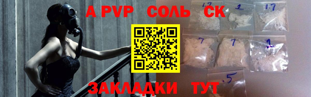A PVP кристаллы  Вход с VPN  Alpha PVP СК КРИС  Alfa_PVP кристаллы  Бахчисарай 