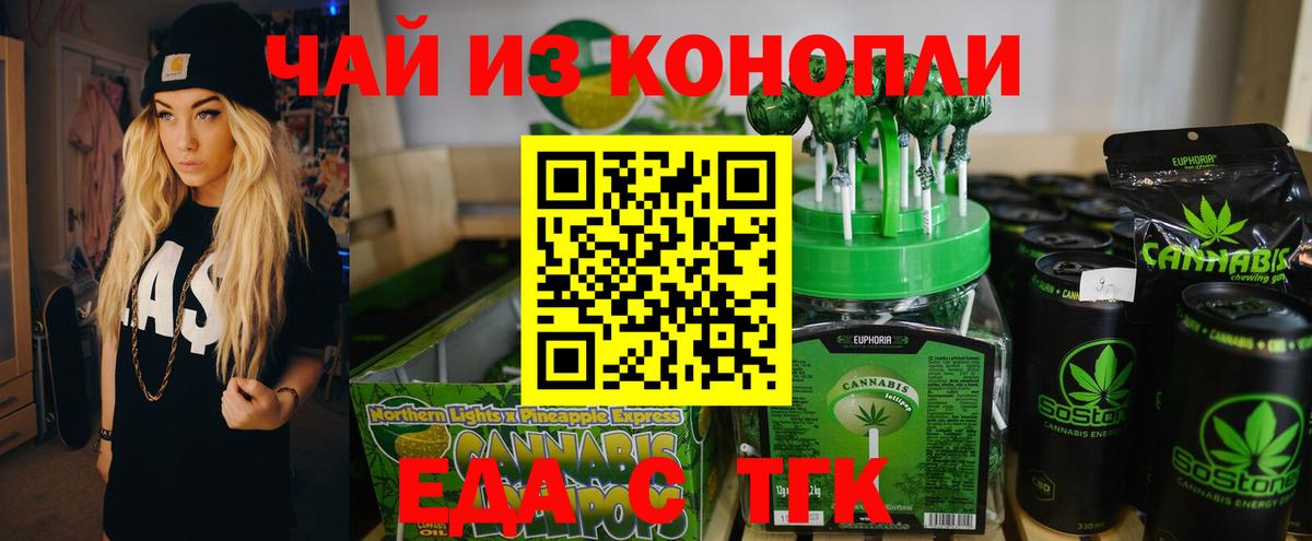 Печенье с ТГК конопля Бахчисарай
