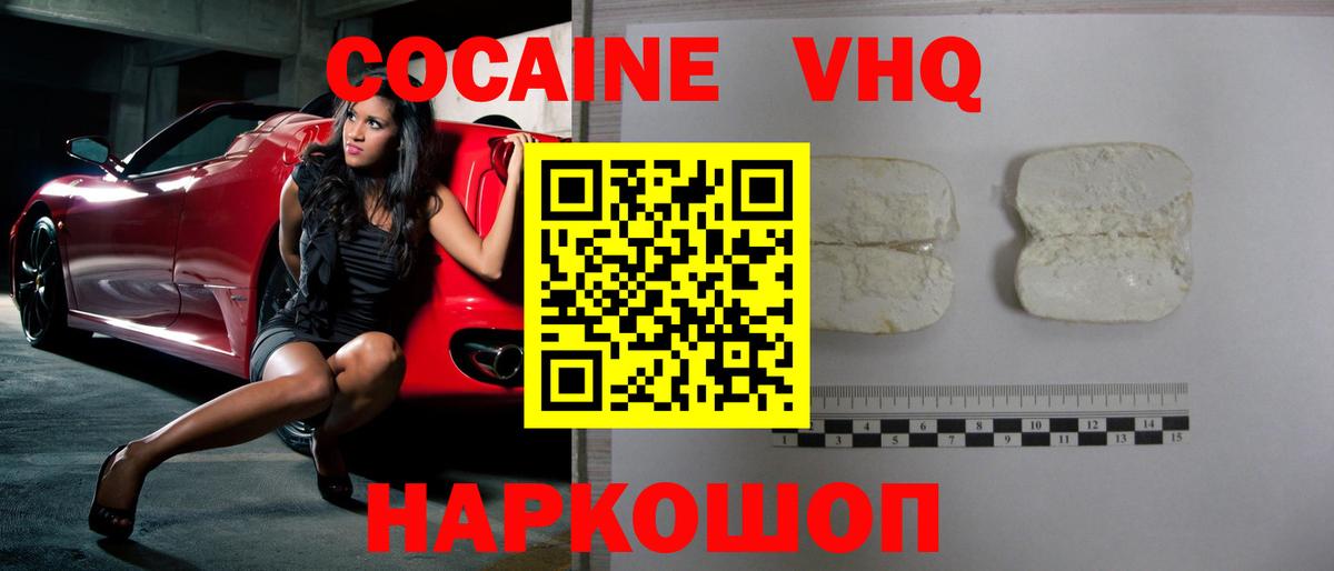 COCAIN Columbia  Вход с VPN  Бахчисарай 