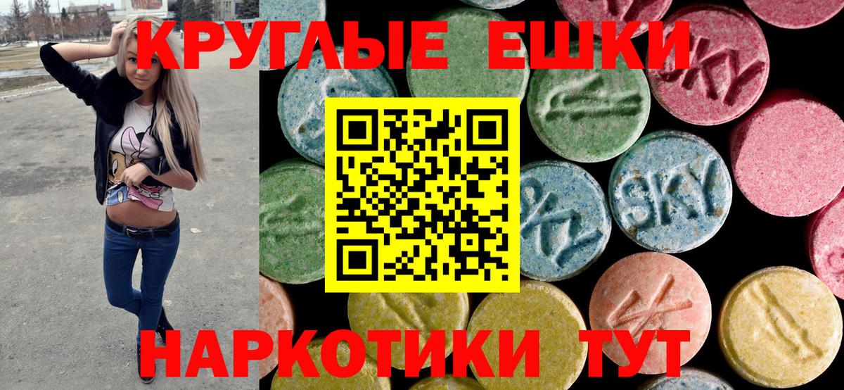 ЭКСТАЗИ louis Vuitton  Вход с VPN  Ecstasy mix  Бахчисарай 