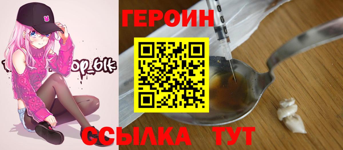 ГЕРОИН хмурый Бахчисарай