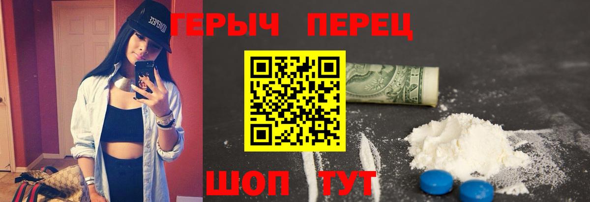 Героин  Вход с VPN  Бахчисарай  ГЕРОИН VHQ 