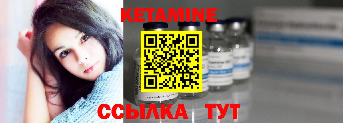 Кетамин ketamine  Вход с VPN  Бахчисарай 