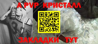 винт Волжск