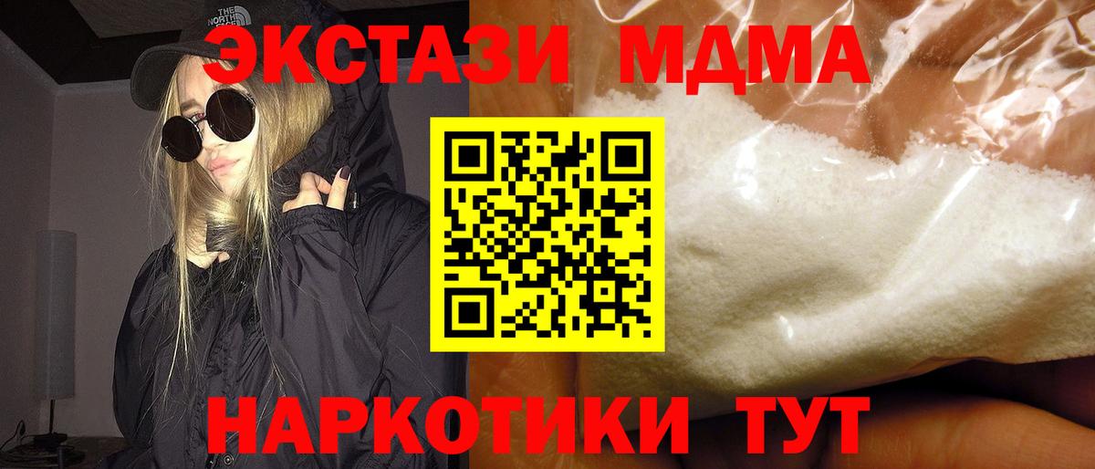 MDMA crystal  Вход с VPN  МДМА crystal  Бахчисарай 