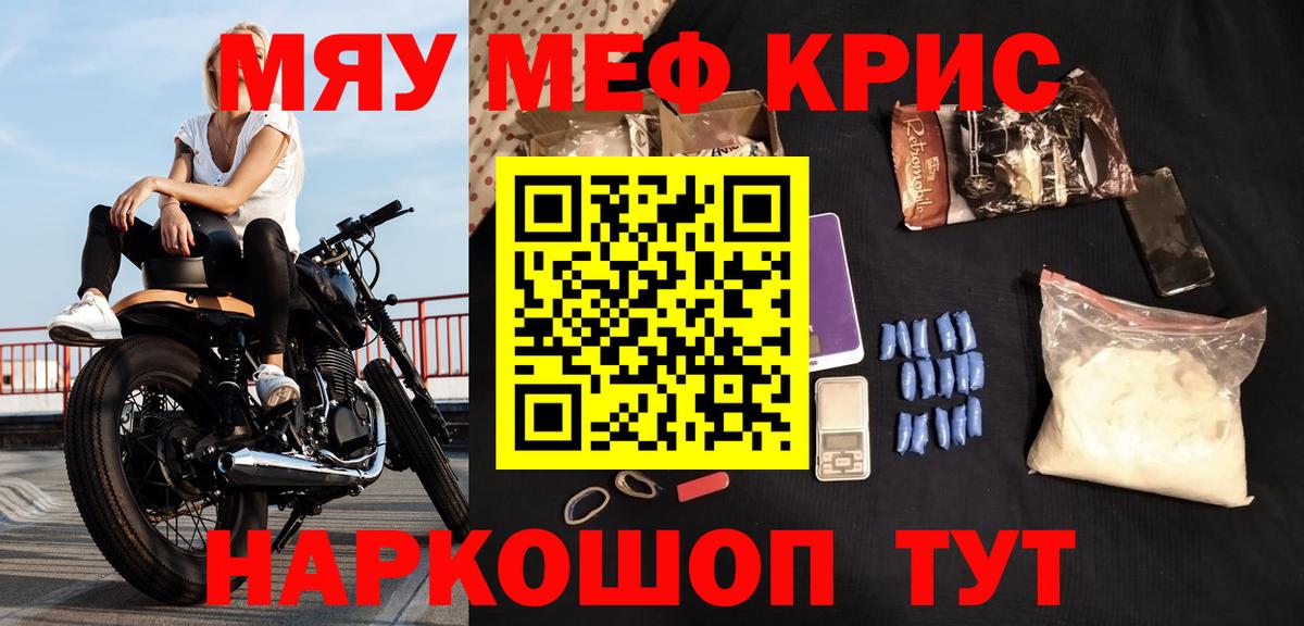 Мефедрон мука Бахчисарай