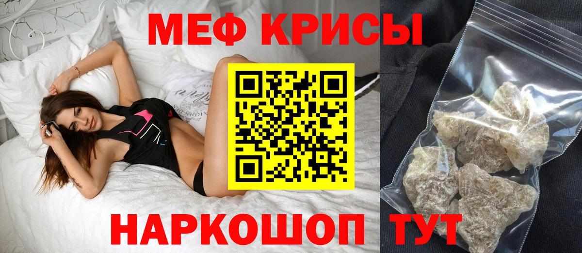 Бахчисарай  Мефедрон VHQ  МЯУ-МЯУ кристаллы  МЯУ-МЯУ  Вход с VPN 
