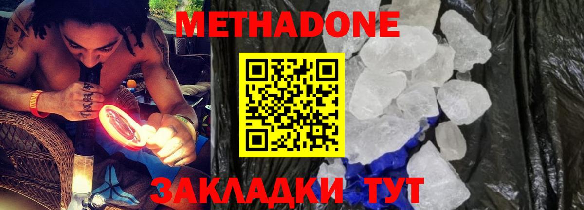 Бахчисарай  МЕТАДОН VHQ  кракен   МЕТАДОН мёд  Вход с VPN 