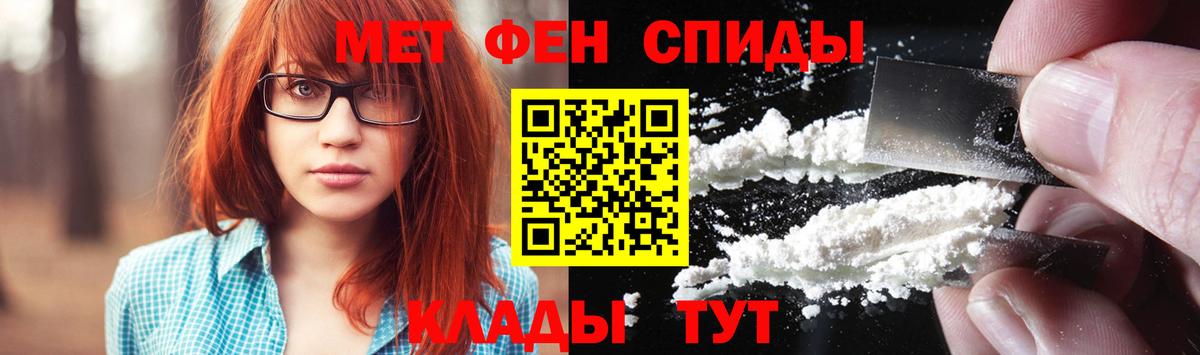 Метамфетамин винт Бахчисарай