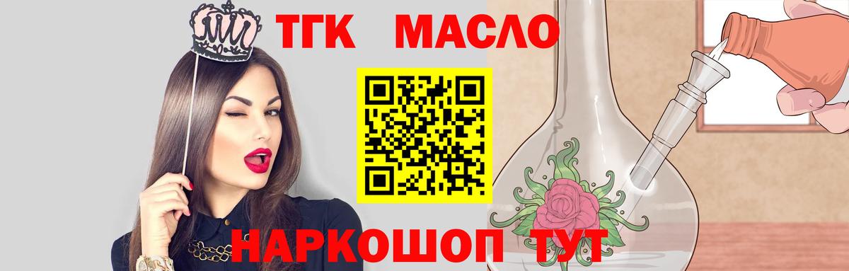 Бахчисарай  Дистиллят ТГК концентрат  Вход с VPN  Дистиллят ТГК вейп с тгк 